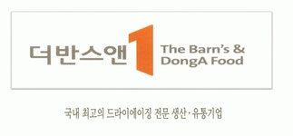 주식회사 음성한우육가공 | [더반스앤 주식회사] 육가공 생산직 경력자 1명, 경리직 1명 모집(정규직) - 사람인