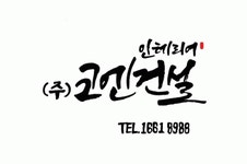 (주)코엔건설 연봉정보 | 평균연봉, 직급별 연봉 등 - 사람인