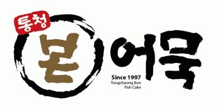 통영청정에프앤비(주) 연봉정보 | 평균연봉, 직급별 연봉 등 - 사람인