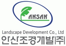 안산조경개발(주) 2025년 재무정보 | 매출액 127억 9,762만원 영업이익, 자본금, 공시정보 등 - 사람인 안산조경개발(주) 2025년 재무정보... 