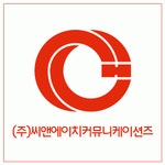 (주)씨앤에이치커뮤니케이션즈 기업리뷰 | 1명이 참여한 통계 & 리뷰 - 사람인 (주)씨앤에이치커뮤니케이션즈 기업리뷰 | 1명이 참여한 통계 & 리뷰