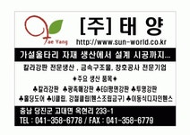 [(주)태양] 비서·안내·수행원 정규직 채용(경력무관) - 사람인