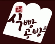 식빵공방 동래점 2026년 기업정보 | 직원수, 근무환경, 복리후생 등 - 사람인  식빵공방 동래점 2026년 기업정보 | 직원수, 매출액, 복리후생 등... 