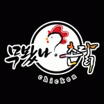 (주)해인코리아무봤나촌닭태화점 2026년 기업정보 | 직원수, 근무환경... (주)해인코리아무봤나촌닭태화점 2026년 기업정보 | 직원수, 매출액... 