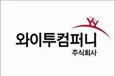 (주)와이투컴퍼니 2023년 재무정보 | 매출액 17억 5,473만원 영업이익, 자본금, 공시정보 등 - 사람인 (주)와이투컴퍼니 2023년 재무정보... 