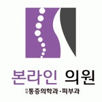 [본라인의원] 마케팅·홍보·조사(병원마케팅) 모집 - 사람인