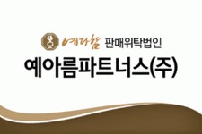 예아름파트너스(주) 2018년 재무정보 | 매출액 1억 6,859만원 영업이익... 예아름파트너스(주) 2018년 재무정보 | 매출액  1억 6,859만원... 