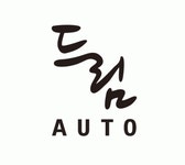 [드림오토] 천안 중고차딜러모집 차량 매입금액지원 - 사람인