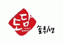 도담솔루션 2026년 재무정보 | 영업이익, 자본금, 공시정보 등 - 사람인