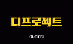 (주)디피티 연봉정보 | 평균연봉, 직급별 연봉 등 - 사람인