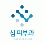 심피부과의원 채용 | 2025년 진행 중인 공고 - 사람인 심피부과의원 채용 | 2025년 진행 중인 공고  - 사람인