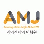 (주)에이엠제이컴퍼니 2026년 재무정보 | 영업이익, 자본금, 공시정보 등 - 사람인