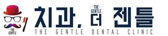 치과, 더 젠틀 치과의원 채용 | 2026년 진행 중인 공고 - 사람인 치과, 더 젠틀 치과의원 채용 | 2026년 진행 중인 공고  - 사람인