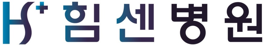 힘센병원 2023년 재무정보 | 매출액 55억 7,962만원 영업이익, 자본금... 사람인 힘센병원 2023년 재무정보 | 매출액  55억 7,962만원 영업이익... 