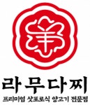 라무다찌 2026년 기업정보 | 직원수, 근무환경, 복리후생 등 - 사람인 라무다찌 2026년 기업정보 | 직원수, 매출액, 복리후생 등 - 사람인