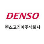 덴소코리아(주) 기업리뷰 | 39명이 참여한 통계 & 리뷰 - 사람인 덴소코리아(주) 기업리뷰 | 39명이 참여한 통계 & 리뷰