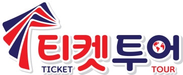 티켓투어(주) 2023년 재무정보 | 매출액 2억 4,501만원 영업이익... 사람인 티켓투어(주) 2023년 재무정보 | 매출액  2억 4,501만원 영업이익... 