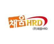 (주)채움에이치알디 채용 | 2025년 진행 중인 공고 2건 - 사람인 (주)채움에이치알디 채용 | 2025년 진행 중인 공고 2건  - 사람인