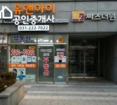 씨즈더원공인중개사사무소 채용 | 2026년 진행 중인 공고 - 사람인 씨즈더원공인중개사사무소 채용 | 2026년 진행 중인 공고  - 사람인