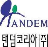 탠덤코리아(주) 기업리뷰 | 5명이 참여한 통계 & 리뷰 - 사람인 탠덤코리아(주) 기업리뷰 | 5명이 참여한 통계 & 리뷰