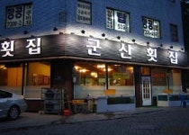 군산회집 2026년 기업정보 | 직원수, 근무환경, 복리후생 등 - 사람인 군산회집 2026년 기업정보 | 직원수, 매출액, 복리후생 등 - 사람인