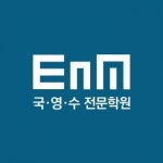 이엔엠영수전문학원 채용 | 2026년 진행 중인 공고 - 사람인 이엔엠영수전문학원 채용 | 2026년 진행 중인 공고  - 사람인