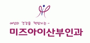미즈아이산부인과 2026년 기업정보 | 직원수, 근무환경, 복리후생 등 - 사람인 미즈아이산부인과 2026년 기업정보 | 직원수, 매출액, 복리후생... 