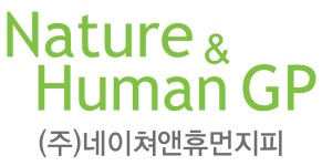 (주)네이쳐앤휴먼지피 기업리뷰 | 1명이 참여한 통계 & 리뷰 - 사람인 (주)네이쳐앤휴먼지피 기업리뷰 | 1명이 참여한 통계 & 리뷰