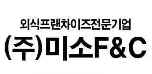 주식회사 미소에프엔씨지점 | [(주)미소에프엔씨] 현주식당 둔포본점에서 근무하실 홀.주방직원 모집합니다. - 사람인