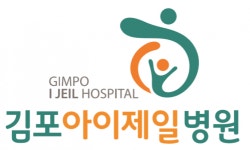 [김포아이제일병원] 김포아이제일병원 외래 간호조무사 충원 - 사람인