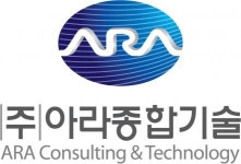 [(주)아라종합기술] 백엔드 개발자 채용 - 사람인