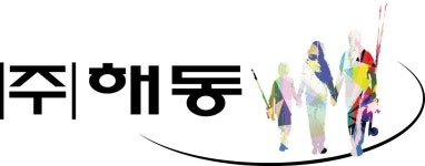 (주)해동조구 2020년 재무정보 | 매출액 23억 1,992만원 영업이익, 자본금, 공시정보 등 - 사람인 (주)해동조구 2020년 재무정보 | 매출액... 