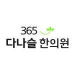 [명지365다나슬한의원] [주4일] 간호조무사 정규직 모집 (토일주말포함 근무) - 사람인 [명지365다나슬한의원] [주4일]  간호조무사 정규직 모집... 