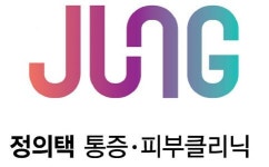 [정의택마취통증의학과의원] 안양 평촌 정의택클리닉 피부관리사 모집합니다. - 사람인 [정의택마취통증의학과의원] 안양 평촌 정의택클리닉... 