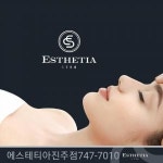 [에스테티아진주점] 피부관리사 채용 - 사람인