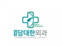 [담대한외과의원] 각 부문별 정규직 채용(경력) - 사람인