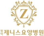 [평택제니스요양병원] (기숙사제공가능)평택요양병원 조리원 식당에서 일하실분 모심 - 사람인