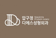 [압구정디에스성형외과] 피부관리사채용 - 사람인