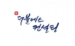 더블에스트레블앤마케팅 | [(주)더블에스컨설팅] 스타트업 / 영업, 마케팅 AE / 신입, 경력 채용 / 젊은기업 - 사람인