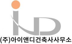 [(주)아이앤디건축사사무소] [대학생] 건축사사무소 건축&현장감리 인턴직 모집 - 사람인