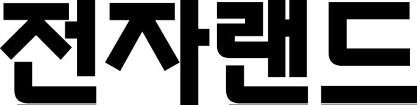 (주)에스와이에스리테일 채용 | 2026년 진행 중인 공고 3건 - 사람인 (주)에스와이에스리테일 채용 | 2026년 진행 중인 공고 3건  - 사람인