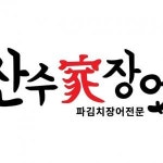 산수가장어88cc용인동백직영점 2026년 기업정보 | 직원수, 근무환경... 산수가장어88cc용인동백직영점 2026년 기업정보 | 직원수, 매출액... 