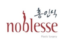 노블레스홍인식성형외과의원 채용 | 2026년 진행 중인 공고 - 사람인 노블레스홍인식성형외과의원 채용 | 2026년 진행 중인 공고  - 사람인