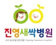 [진영새싹병원] 간호조무사 나이트 킵 구합니다(경력무관) - 사람인 [진영새싹병원] 간호조무사  나이트 킵 구합니다(경력무관) - 사람인