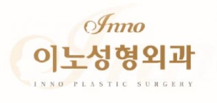 [이노 성형외과] 상담실장님 / 상담코디네이터 모십니다. - 사람인