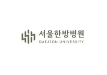 [대전대학교서울한방병원] 대전대학교 서울한방병원 원무팀 채용 공고 - 사람인