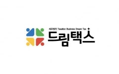 [세무법인드림택스 강남지점] 편안하고 자유로운 사무실입니다. 소중한 분을 모시고자 합니다. - 사람인