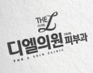 [디엘의원] 창원 상남동 디엘의원 피부과 코디네이터 모집 - 사람인 [디엘의원] 창원 상남동 디엘의원 피부과   코디네이터 모집 - 사람인