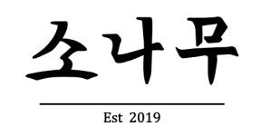 [소나무] [대봉동 소나무] 바텐더 신입사원 채용 공고(정규직) - 사람인