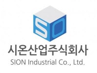 [시온산업(주)] 시온산업(주) 공무, 관리직원 모집 - 사람인